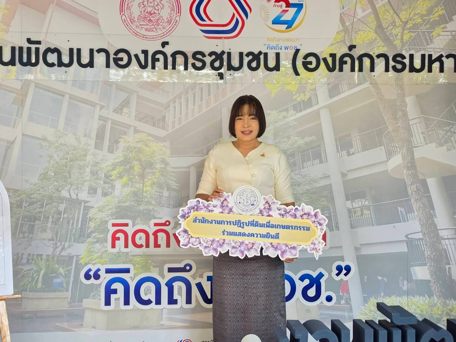 title - ส.ป.ก. เข้าร่วมแสดงความยินดี เนื่องในวันคล้ายวันสถาปนาสถาบันพัฒนาองค์กรชุมชน (องค์การมหาชน) ครบรอบ 26 ปี ก้าวสู่ปีที่ 27 ภายใต้แนวคิด “สานพลังรุ่นสู่รุ่น ขับเคลื่อนอนาคต” เพื่อส่งต่อประสบการณ์ สืบสานคุณค่าและรวมพลังพัฒนาองค์กรชุมชนและชุมชนอย่างยั่งยืน 